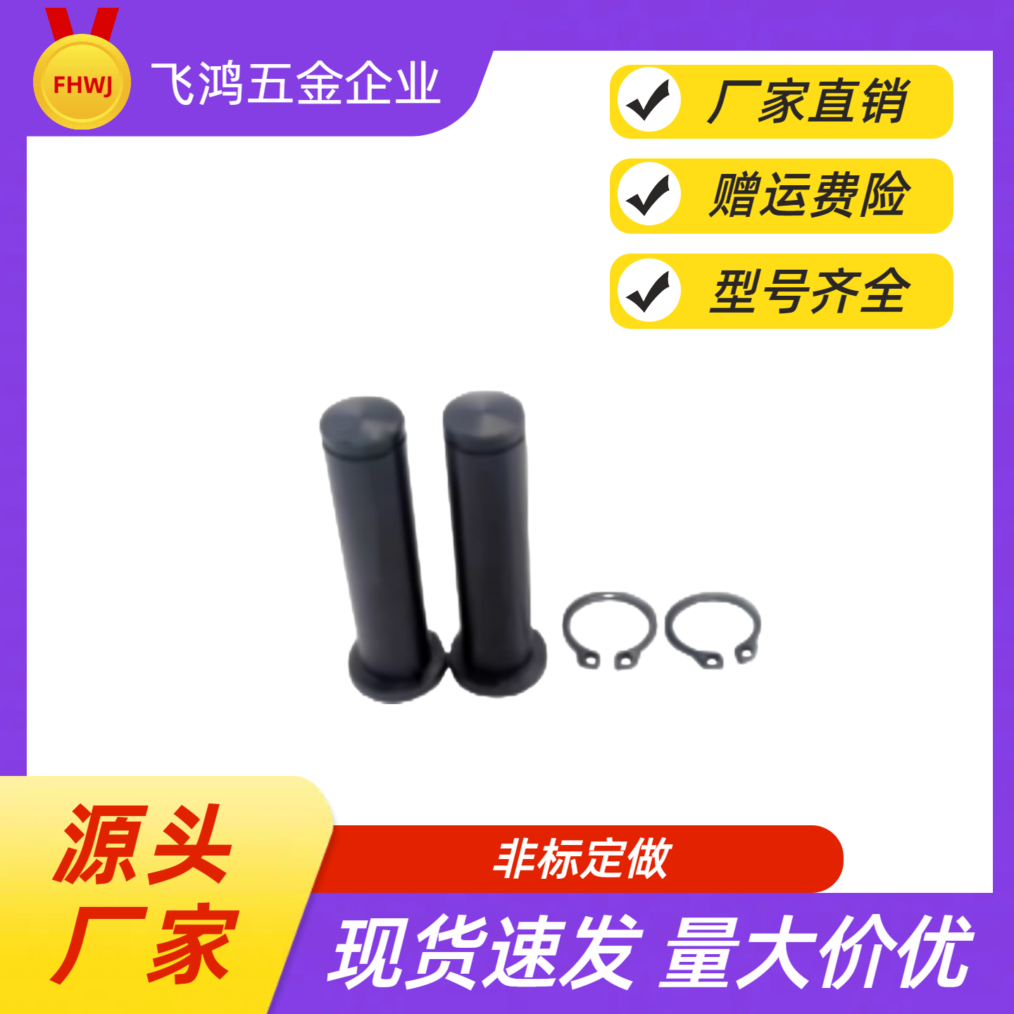 带肩铰链销HCDG8 10 12-15 16 18 20 22 24 30 40 45 50 卡簧销轴