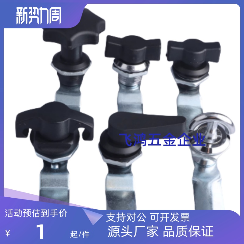 MS722/MS715生久SJ电柜箱转舌锁MS714-1-2-3-4-5工业 机箱机 柜锁