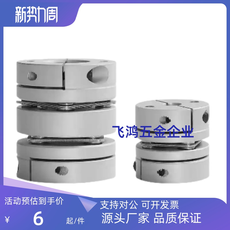 联轴器MCSLC25/32-40-50-8-10/6MCGSC32/MCSSC40-14-10 MCSLC20-5