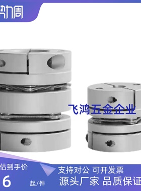 联轴器MCSLC25/32-40-50-8-10/6MCGSC32/MCSSC40-14-10 MCSLC20-5