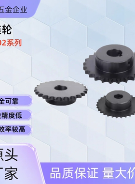 链轮 VLD02-35-30-D15 /16/17/18/19/20/22/24/25/28/30/32 VLD02