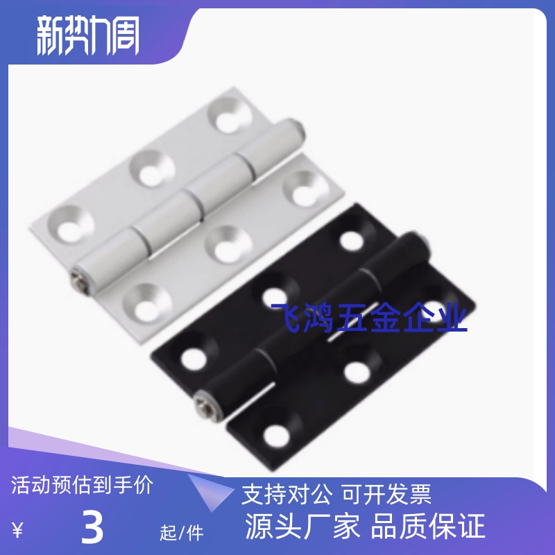 C-HHDL5/6/8/8-45 C-HHBDL C-HHDLS8/845-5/6 铝合金型材铰链合页