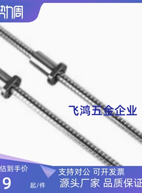 替代滚珠丝杆LCY02 LCY07  丝杠螺母套装 LCY02-32-10 LCY07-32-5