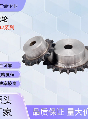 链轮 VLD02-35-28-D15 /16/17/18/19/20/22/24/25/28/30/32 VLD02