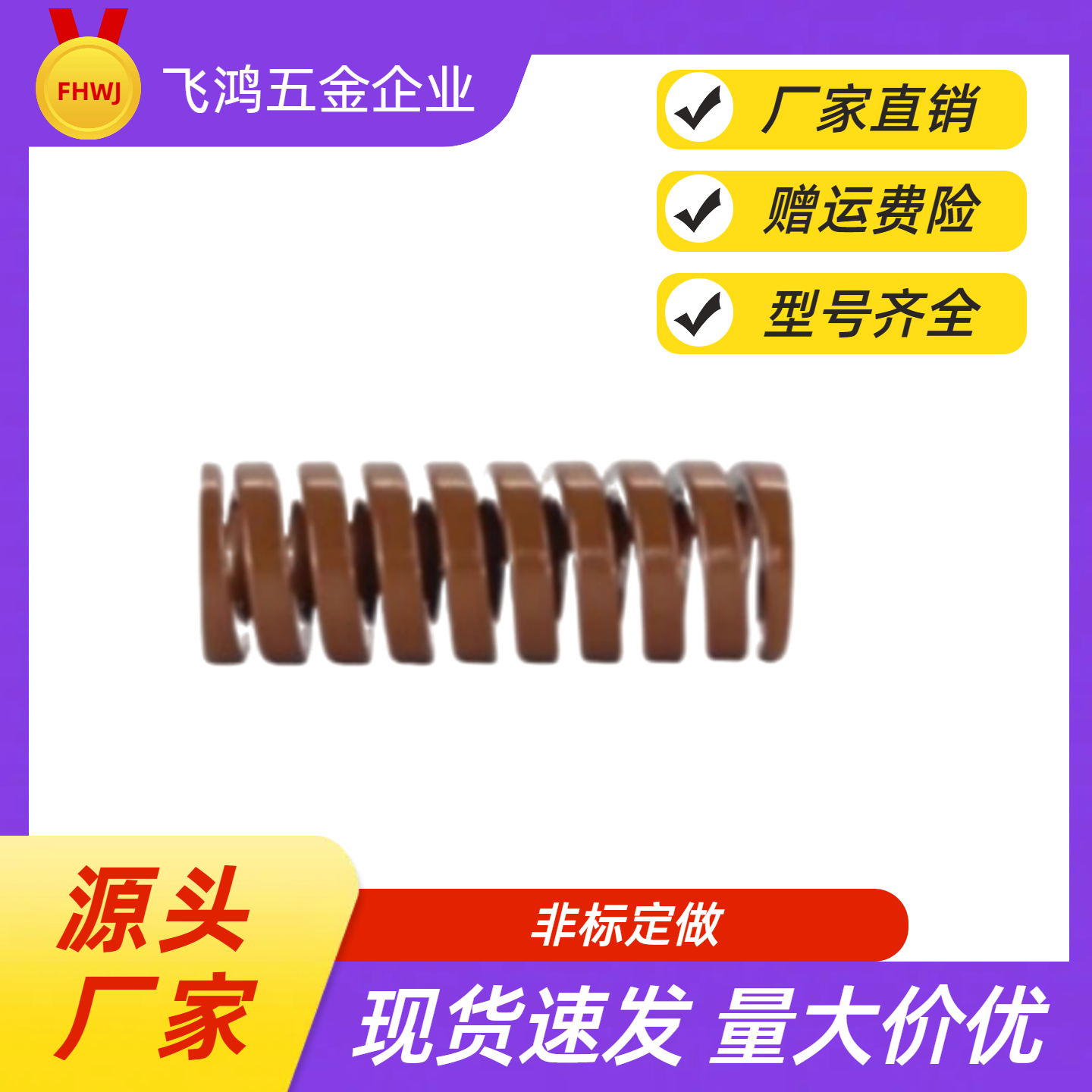 矩形弹簧  YSWB-D27-L25 L30 L35 L40 L45 L50 L55 L60 L65 SWB27