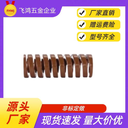 矩形弹簧  YSWB-D27-L25 L30 L35 L40 L45 L50 L55 L60 L65 SWB27