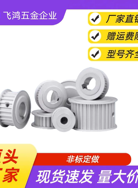 同步带轮 HTPA35S3M150-A-P5 /6/6.35/7/8/10/11/12 HTPA35S3M150