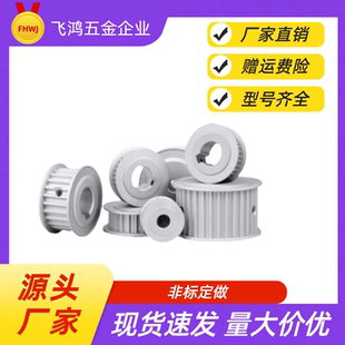 同步带轮 TTPA10T5100-A-P5 /6/6.35/7/8 TTPA10T5100A-P7 TTPA10