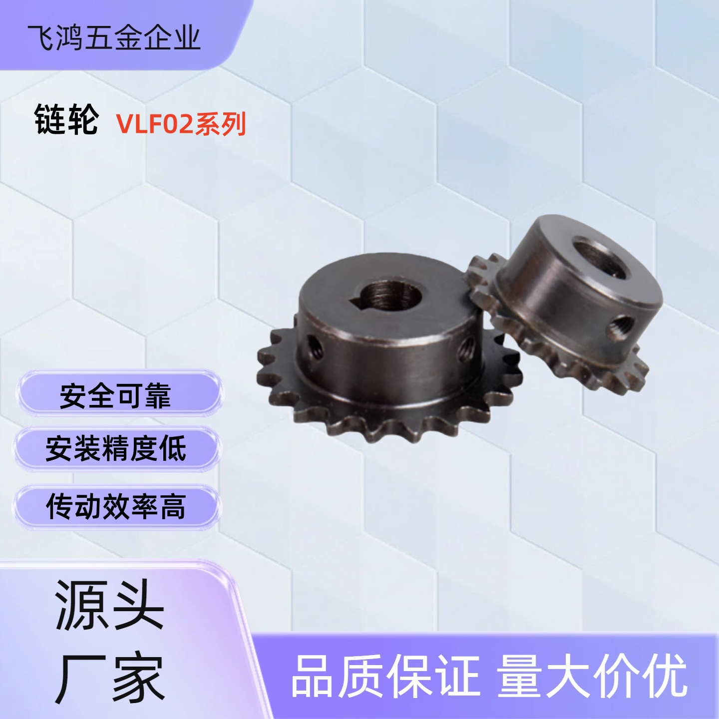 链轮VLF02-40-15-D15/16/17/18/19/20//22/25/28 VLF02-40-15-D24