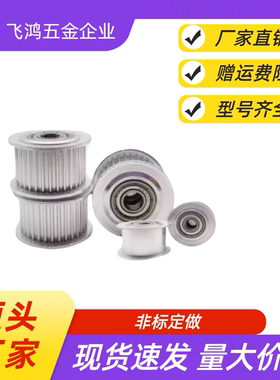 同步带轮  HTPA30S5M100-A-P8 /10/12/12.7/14/15/16/17/18/19/20