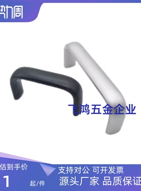 PULG-75/100/120/125/128/150/175 铝合金内螺纹椭圆拉手黑色把手