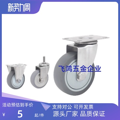 不锈钢 工业脚轮 CKR31/32/33-D75/D90/D100/D125-UB/NH/SB CKQ31