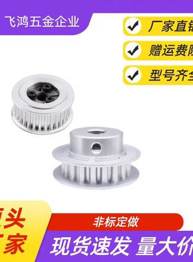 同步带轮HTPA25S8M150-B-N12 /12.7/14/15/16/17/18/19 HTPA25S8M