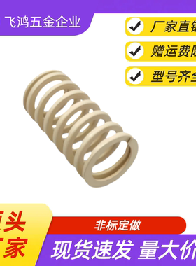 矩形弹簧 YSWR-D31-L75 L80 L90 L100 L110 L120 L125 L130 SWR31