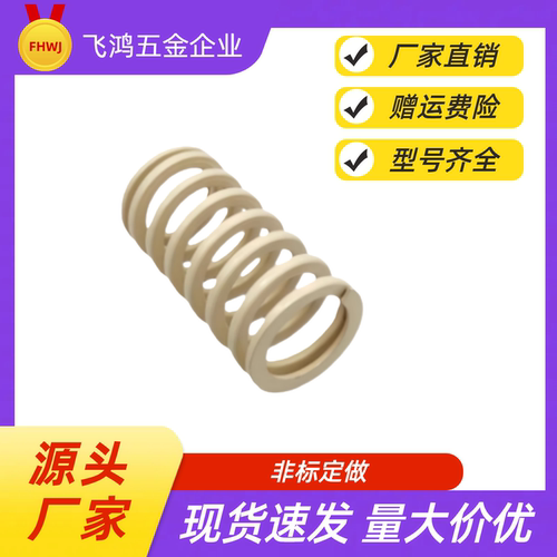 矩形弹簧  YSWR-D17-L20 L25 L30 L35 L40 L45 L50 L55 L60 SWR17