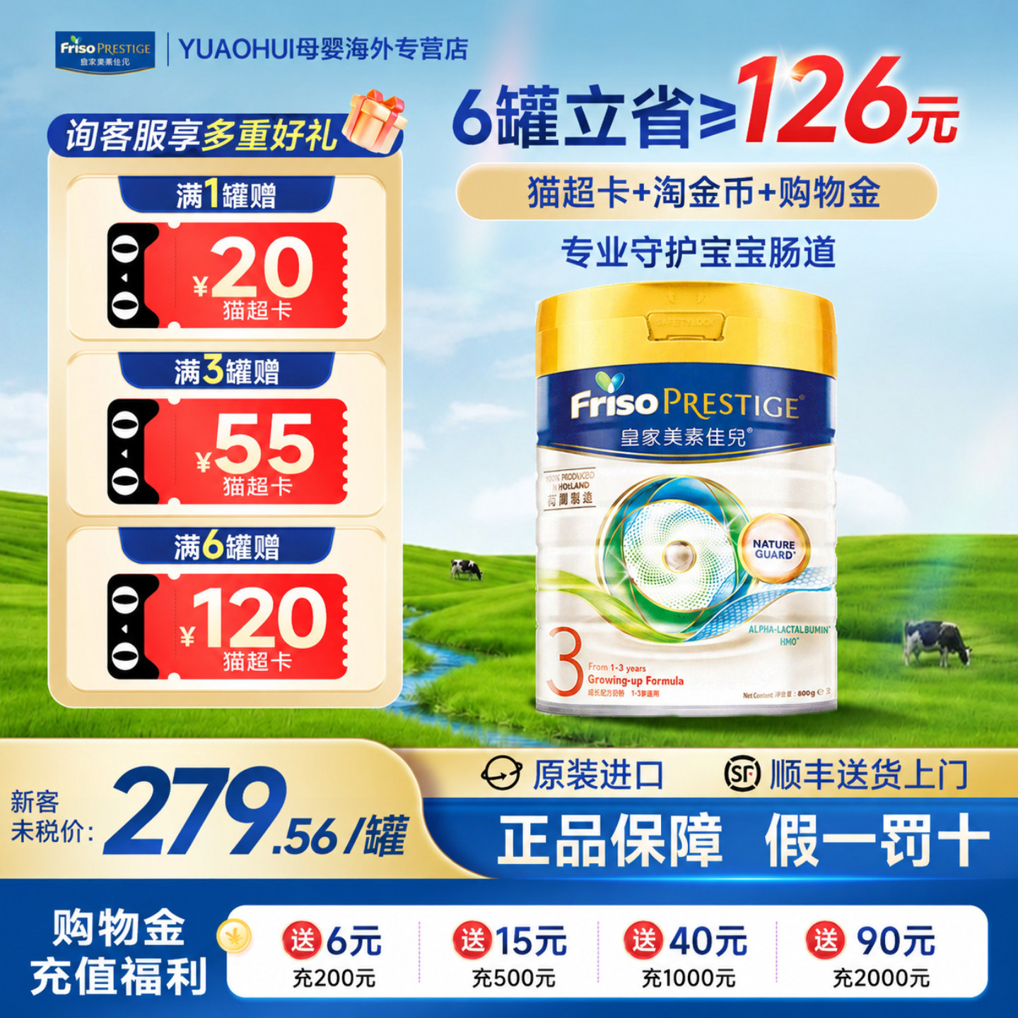 【官方正品】Friso皇家美素佳儿港版3阶段三段婴儿进口奶粉800g