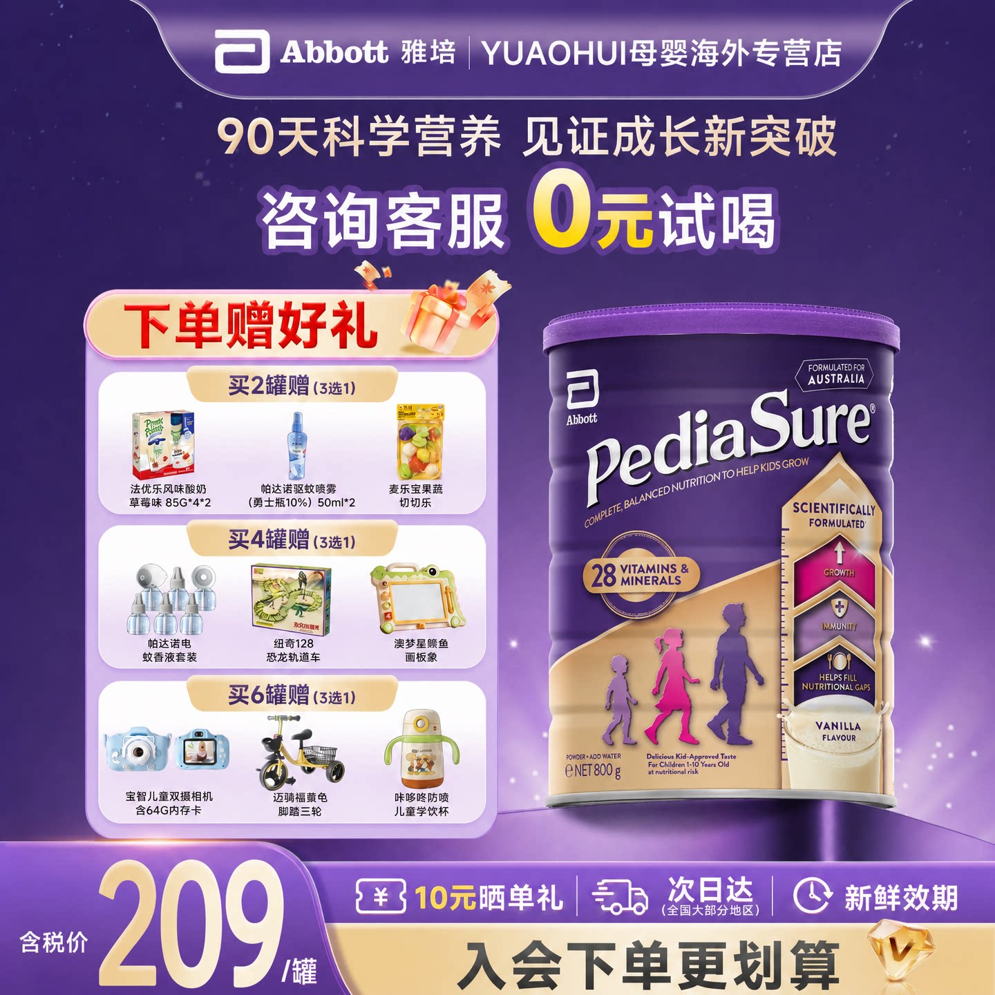 雅培澳版小安素儿童成长营养粉