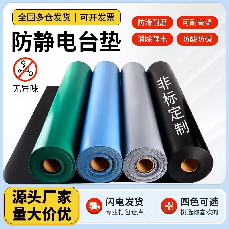 实验室桌布胶皮垫子防腐蚀防静电台垫无异味绿色防滑防水皮垫桌垫