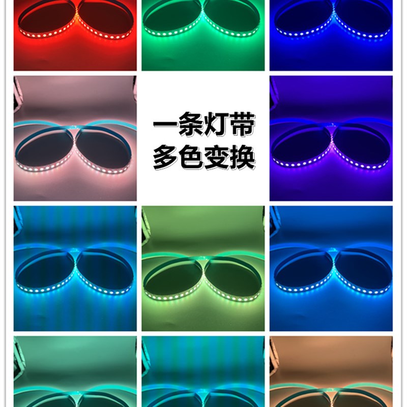 RGB灯带12v5050七彩灯条24v5mm高亮rgb变色呼吸爆闪8/10mm氛围灯