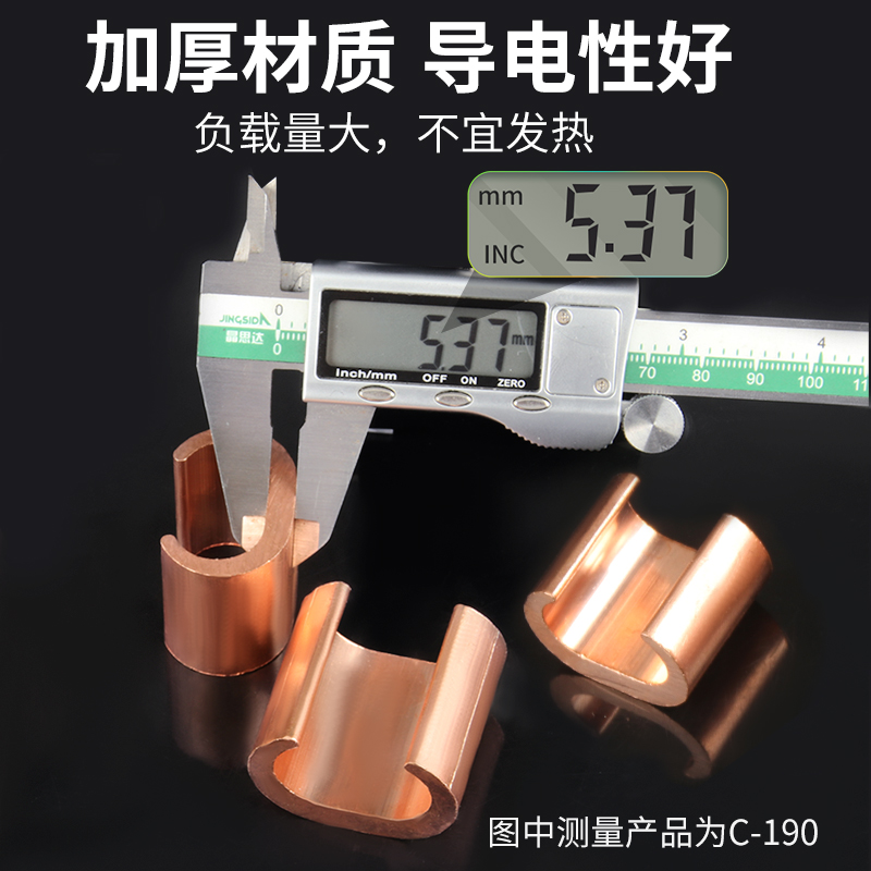 C型铜扣并接线夹电缆分支接头连接器CT-16/20/26/44/60/76/98/122