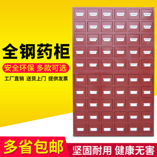 中药柜西药柜钢制零件柜西药架展示柜铁皮柜调剂台带抽屉可定制