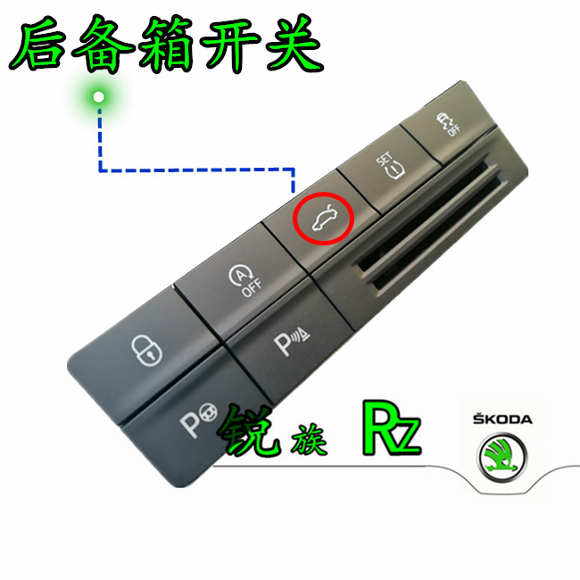 全新明锐 原厂前控按钮行李箱后备箱开关中控锁 电动尾门开启卡槽