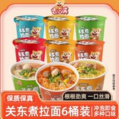 多口味6桶整箱装 舌小满关东煮拉面懒人方便面冲泡速食夜宵