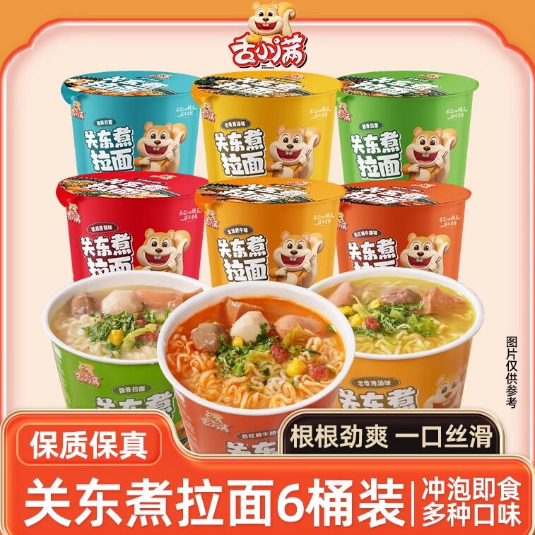 【多口味6桶整箱装】舌小满关东冲泡方便面/拉面/面