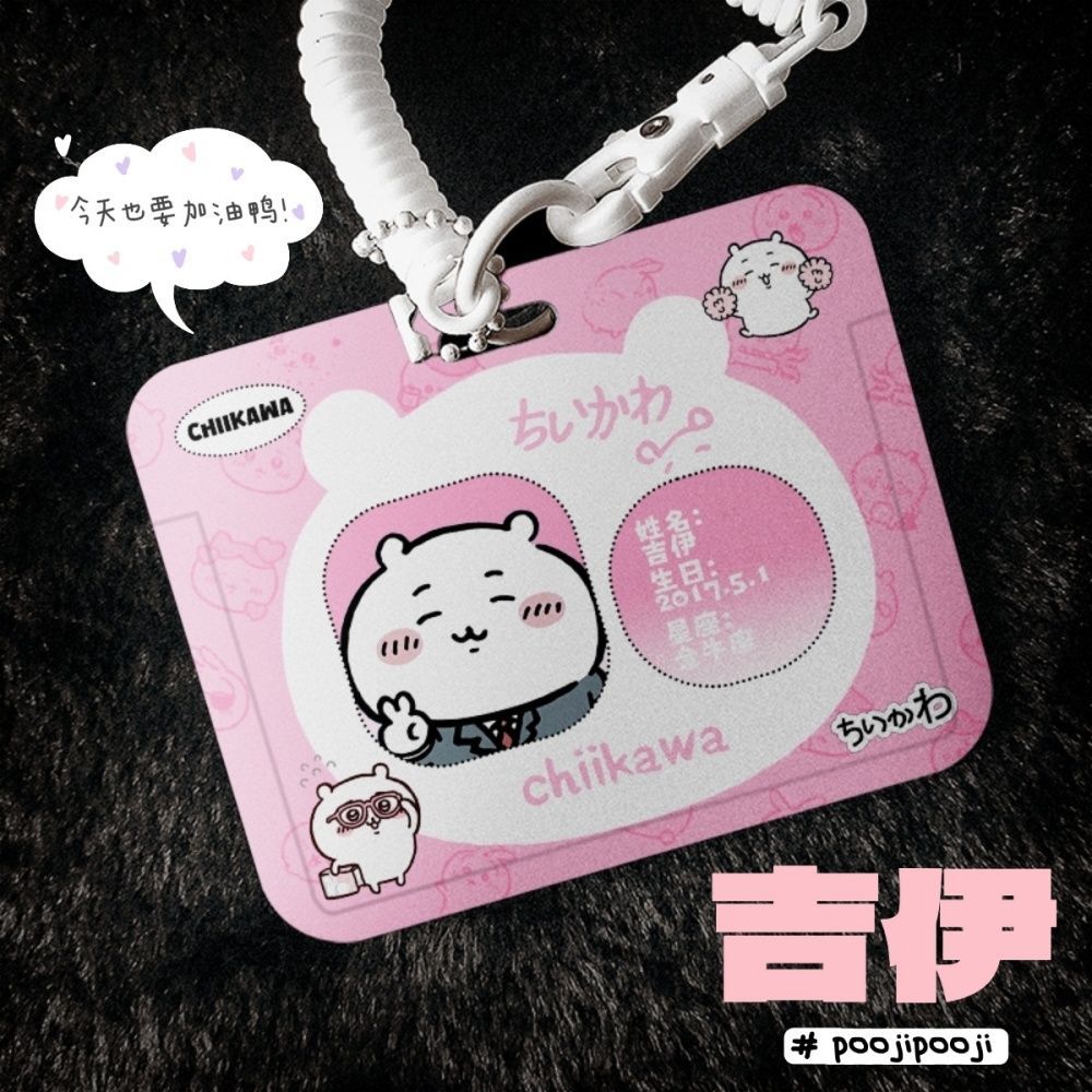 吉伊卡哇滑盖卡套校园卡学生卡门禁卡身份证件套钥匙扣卡包挂件