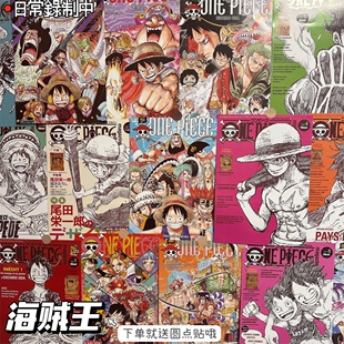 海贼王混搭海报高颜值ins风路飞二次元 日漫墙贴学生宿舍卧室背景