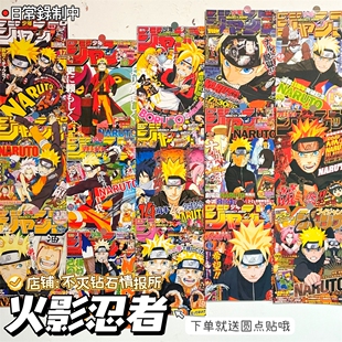 火影忍者海报高颜值ins风二次元佐助鸣人墙贴学生宿舍装饰背景