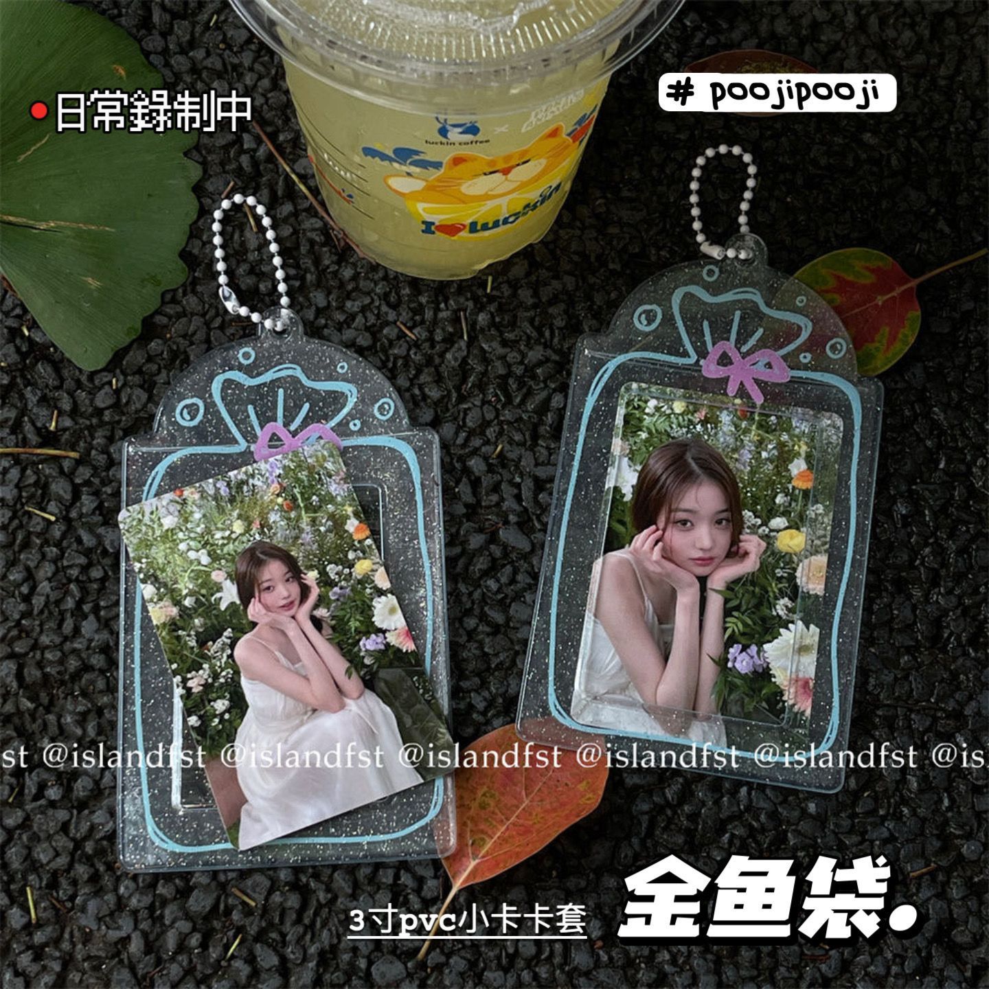 金鱼袋卡套三寸明星小卡拍立得保护套校园卡饭卡学生证件套挂件