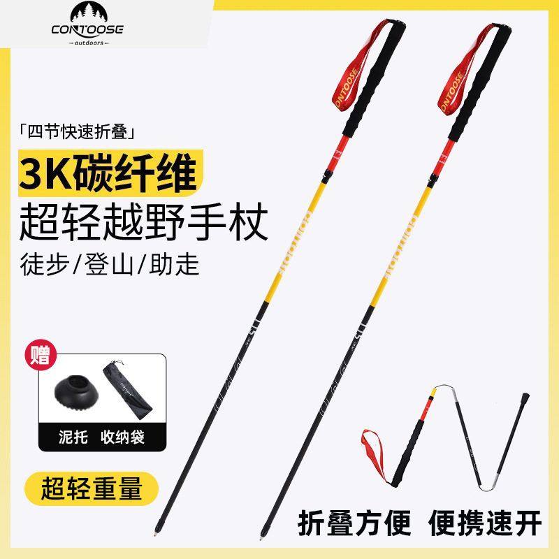 【工厂直销】跨境登山杖手杖户外