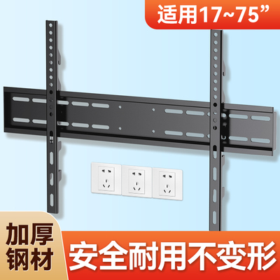 通用液晶电视支架挂架适用小米 海信 创维 TCL 32 40 70挂墙壁挂