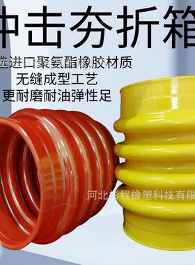 汽油电动CXL冲管击夯折箱加厚出特制小口伸缩大套防口尘罩波纹配
