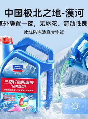 汽车防冻液用2升防动沸48185防垢水箱宝通冬四季-45℃发机冷却液