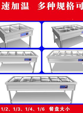 保温饭台商快餐车厚不加锈钢食堂售多格电热汤池台式DEY饭用菜保
