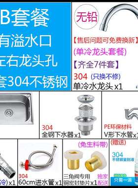 单厨房水槽碗加厚水池SUS304不锈大洗菜盆水盆拉丝洗小38X33单槽