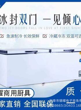 卧式冰510电用冰柜商大容量冷柜冷藏冷冻保箱鲜温家用双商用冷冻