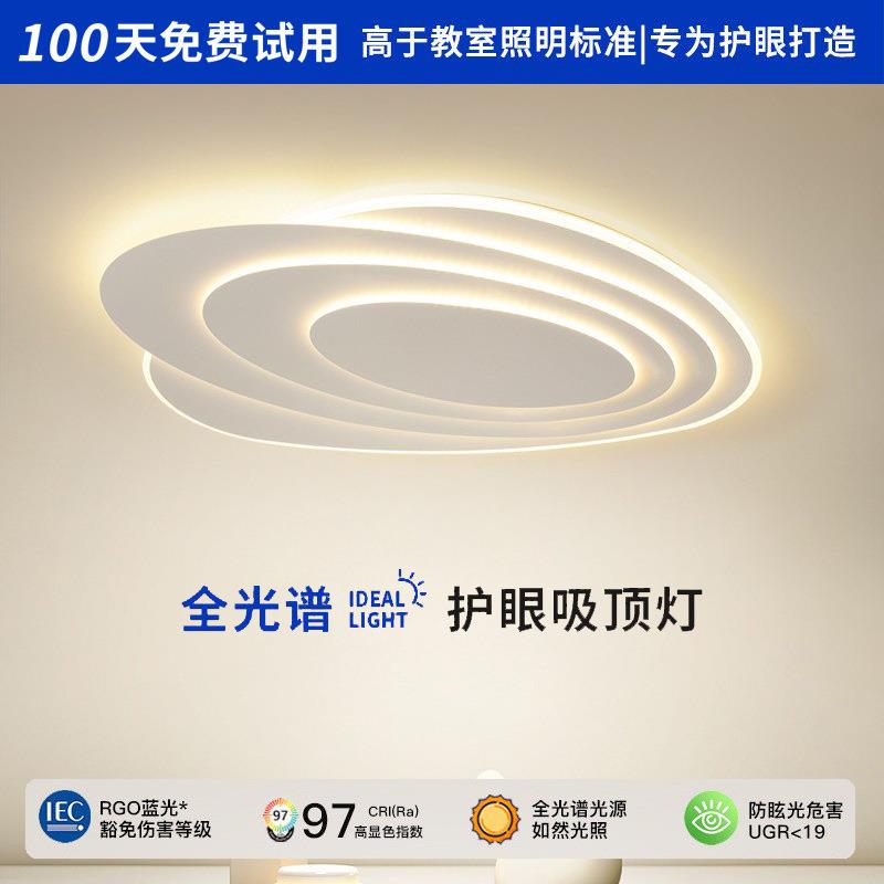 全848光谱眼led顶灯几何卧间室客吸厅现代简护约空艺术智能中山灯