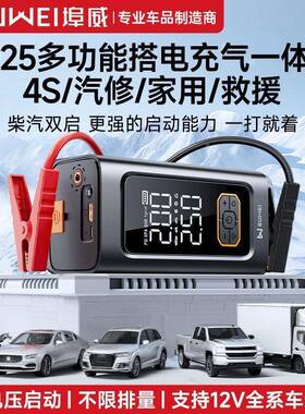 电BUWEI汽车应急一启动车载KAH充气泵体机车源用大容量搭电宝