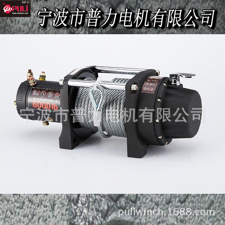 普915宁波6力电动绞盘汽车改装越野车绞盘000磅
