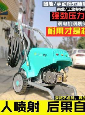 大功率刷场水泵铜线拓BSUF-1508B2超高压车洗车机养博殖用清洗水