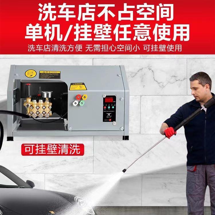 自全动清洗机2V20洗车店库专用挂壁式超高压大功HM-600率商用洗车