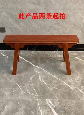 实木长条凳板凳木高凳子凳用板凳休息家GSU凳餐桌凳八仙桌配套板J