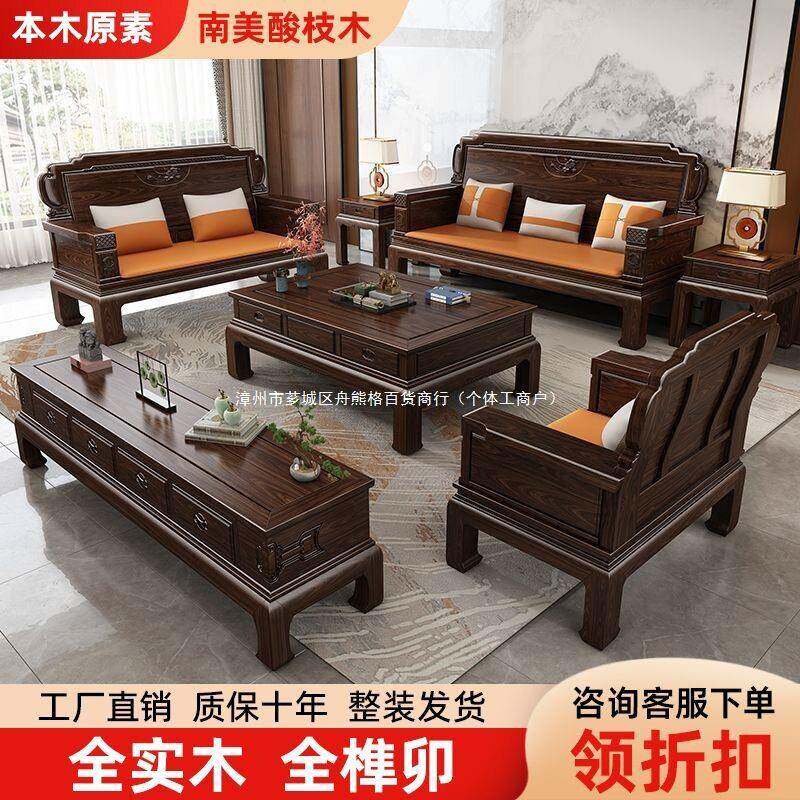 典新中合式实木沙发组雕花明清古客厅全冬夏两用南美黑酸枝282木