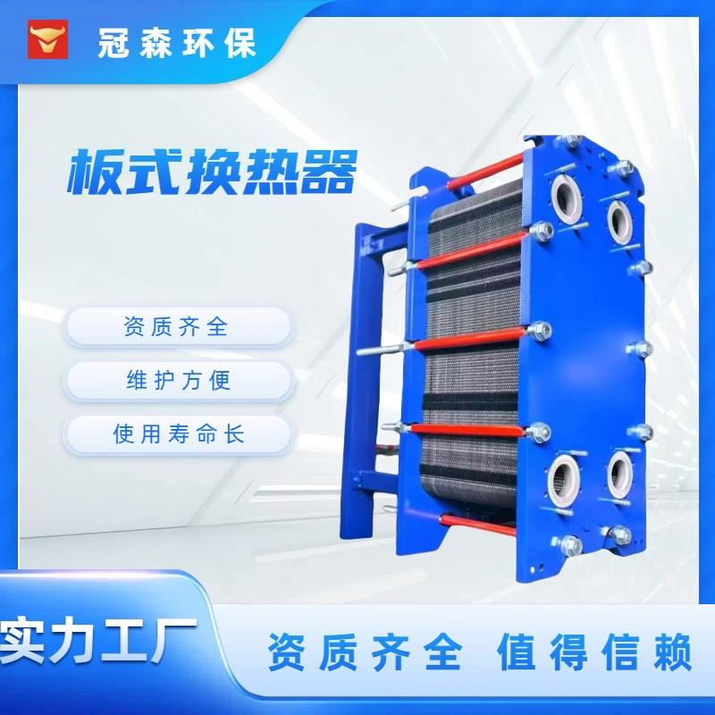 可式不锈板式换热拆器汽水GS150AF-热交钢器BR工厂直销板式换换热