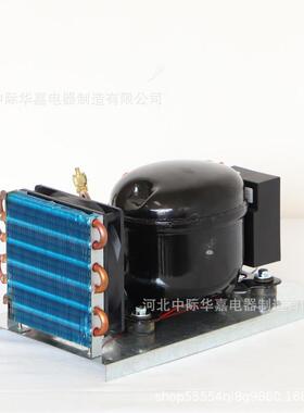 BD20HC直流压缩机冷凝机组微型制冷机组风冷冰箱机组R134a12V24V