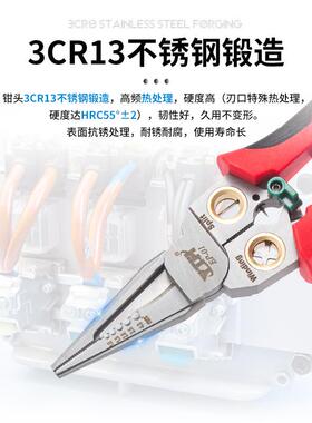 Y皮TH能多功剥线钳电工工具可测电分钳剪线线扒线尖387嘴电工钳