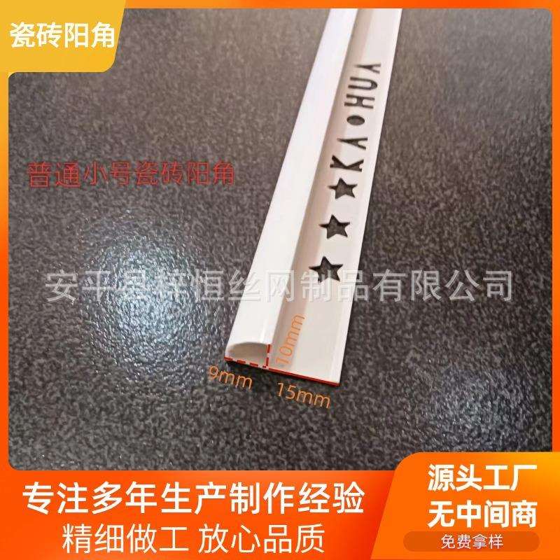 塑料瓷VAT砖阳角弧封边压收边线条PVC瓷砖边条瓷砖转角口圆条收现